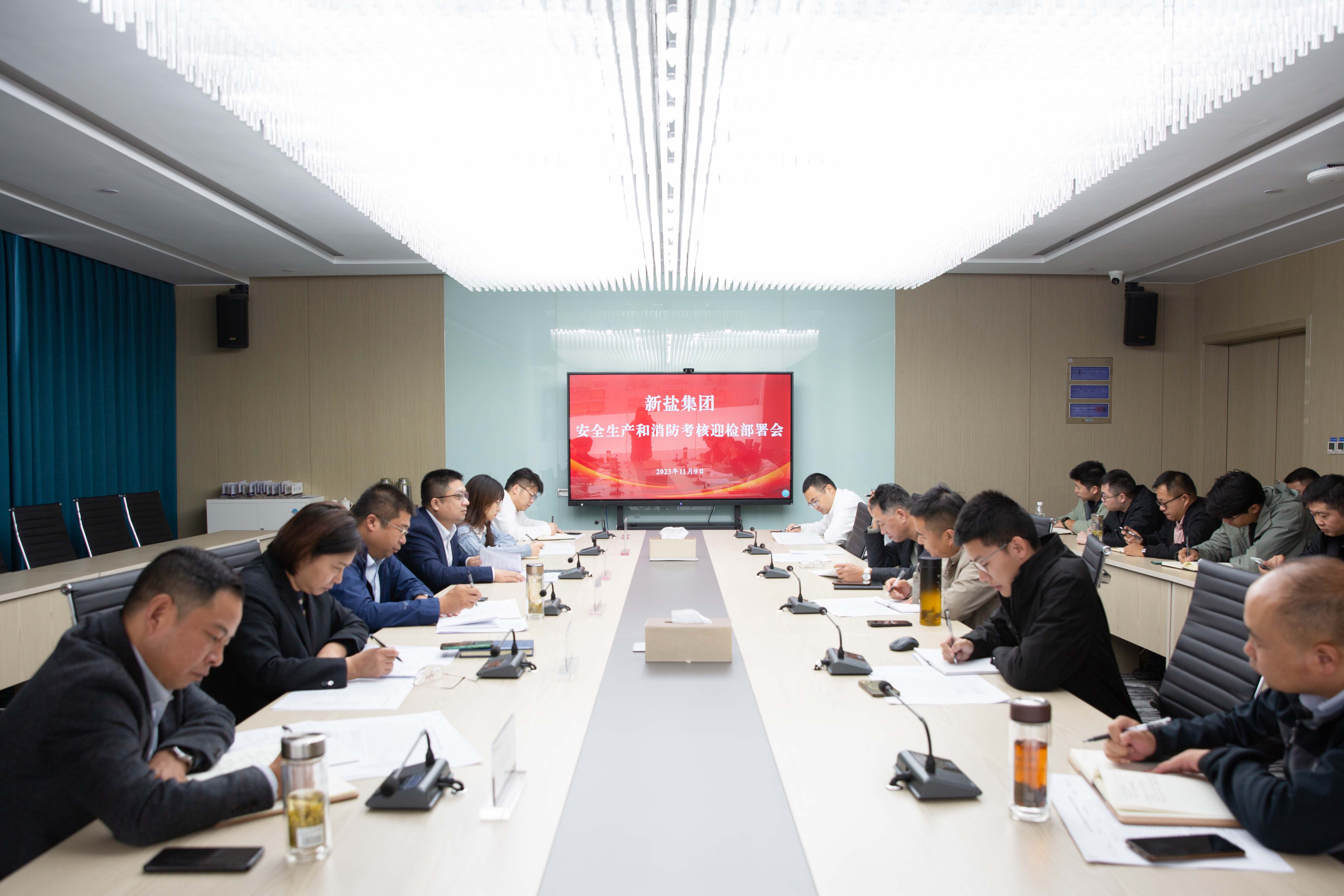 安全生產和消防考核迎檢部署會1.jpg