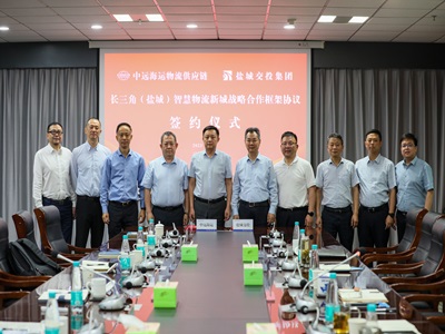 7-1與中遠簽署戰略合作協議.jpg