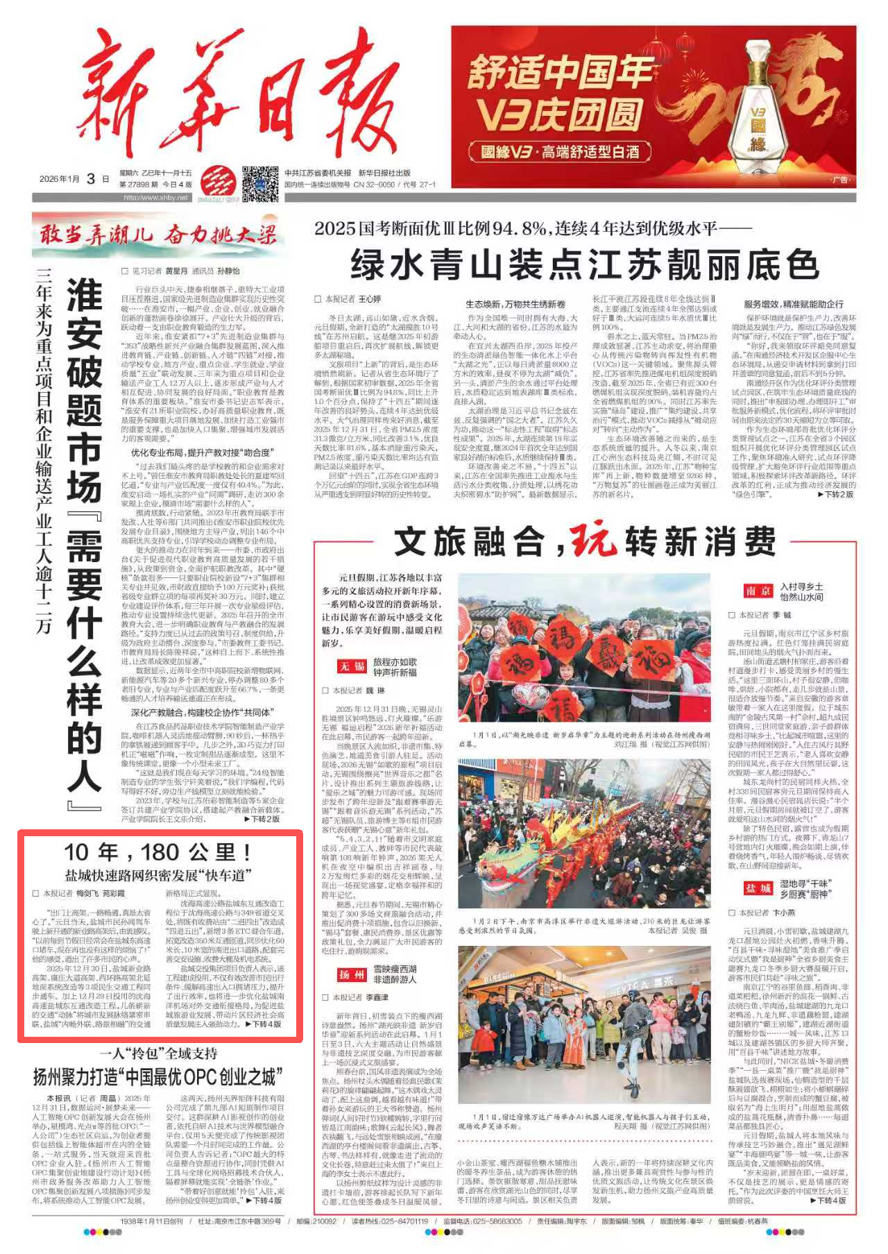 微信圖片_2026-01-06_100756_702.png